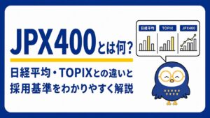 JPX400_サムネ