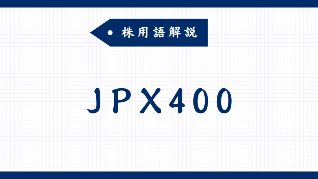 JPX400