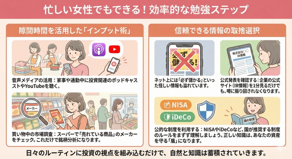 女性こそ株式投資を始めるべき理由とは?向いている人の特徴と失敗しないための3ステップを解説