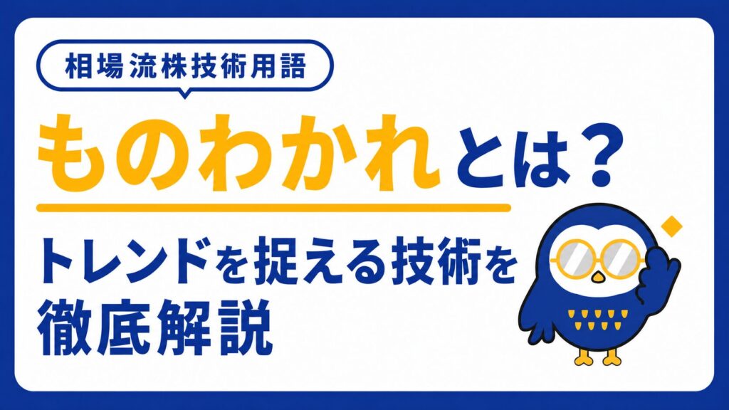 ものわかれ_サムネ