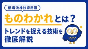 ものわかれ_サムネ