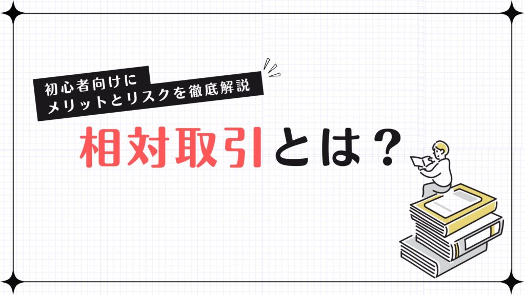 価格帯別出来高とは？初心者でも理解できる分析の基本