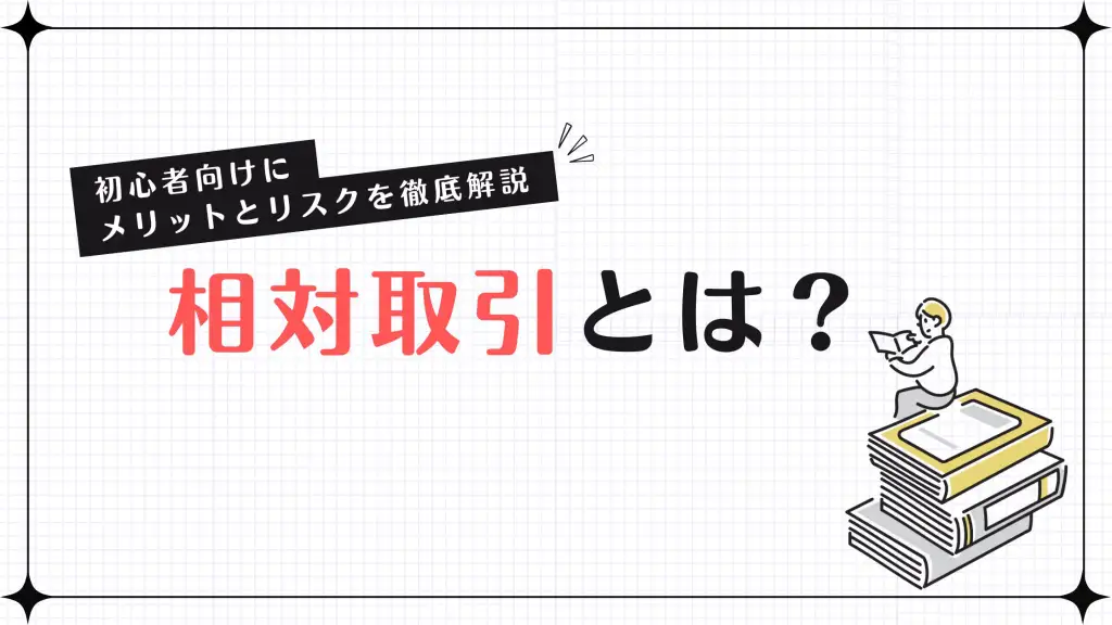 価格帯別出来高とは？初心者でも理解できる分析の基本
