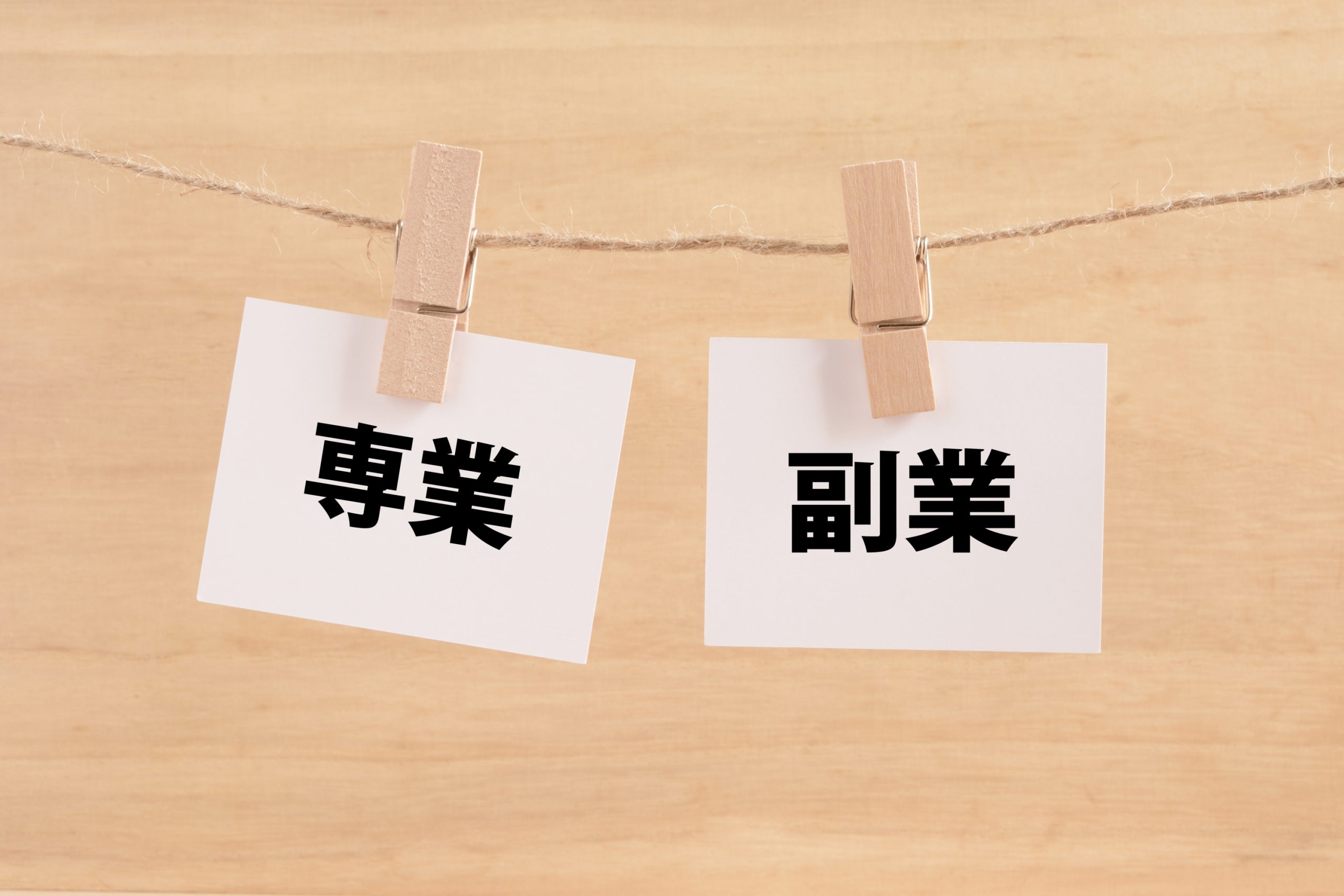 専業 トレーダー 国民 健康 保険