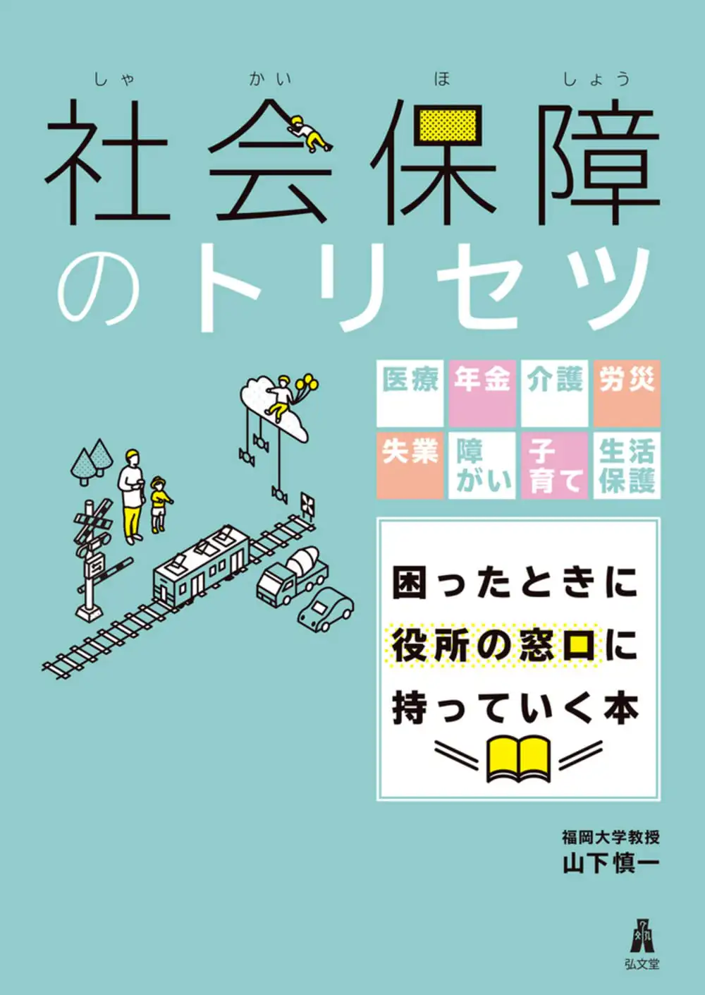 お金の勉強に役立つ本　11冊　まとめ 2025年最新版】お金の勉強に役立つおすすめの本33選