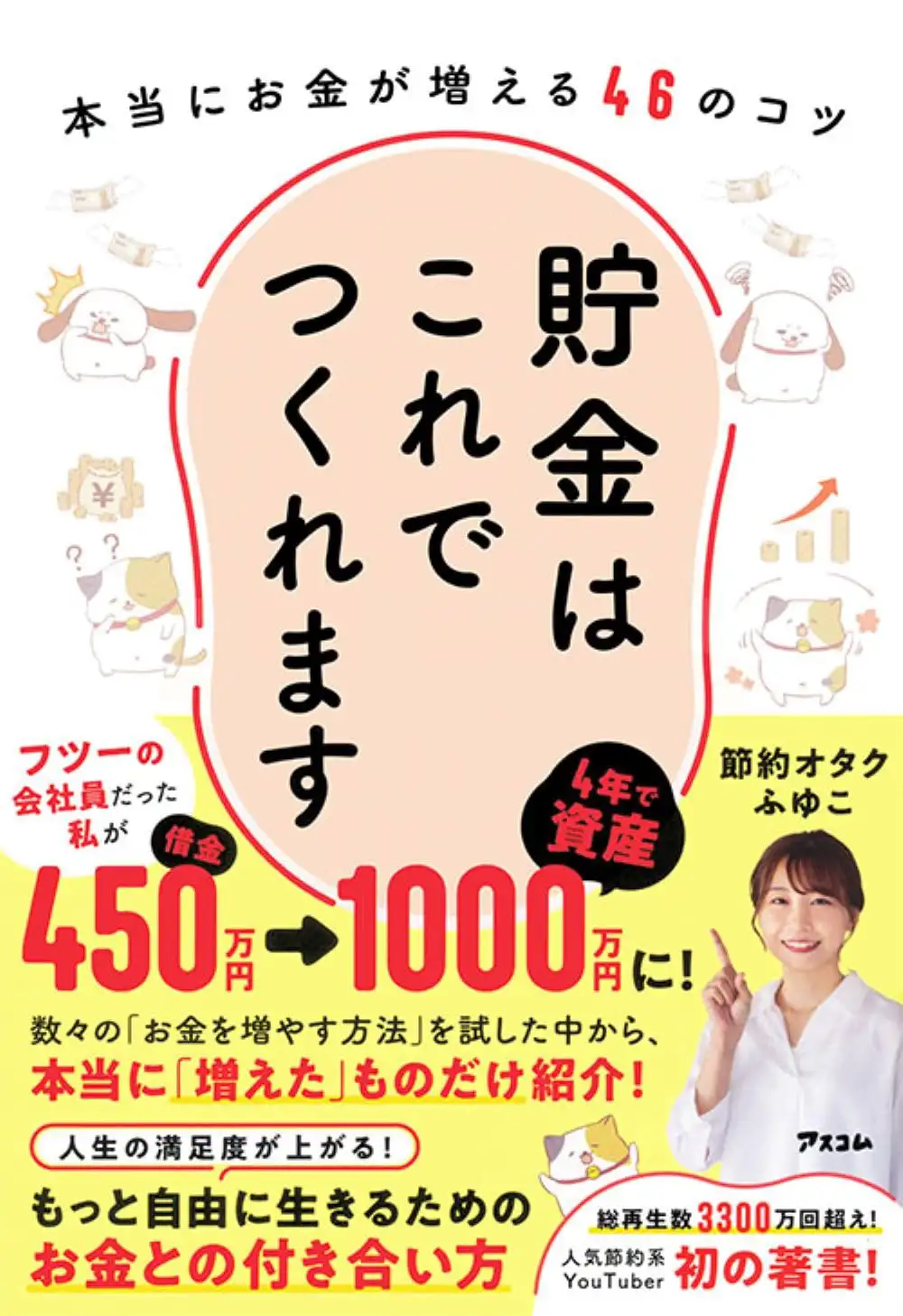 お金の勉強に役立つ本　11冊　まとめ 2025年最新版】お金の勉強に役立つおすすめの本33選