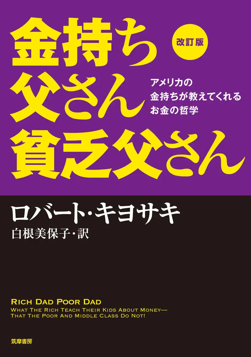 2025年最新版】お金の勉強に役立つおすすめの本33選