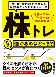 テクニカル分析を学ぶならこの8冊！初心者から経験者におすすめの本を紹介