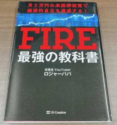 米国株式のおすすめ本7選！本当に役立つ本をレベル別に厳選