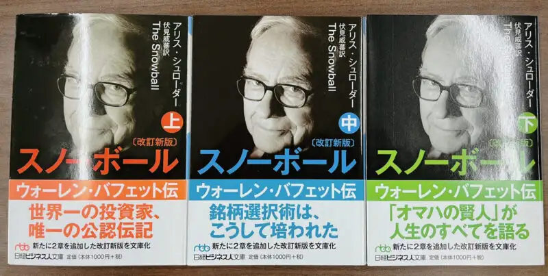 ウォーレン・バフェットのおすすめ本9選！投資のプロが選んだ必読書