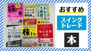 テクニカル分析ならこの本を読め！おすすめ5選