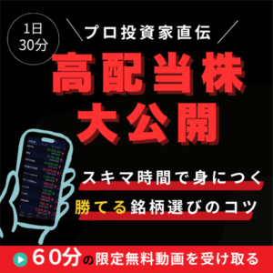 投資初心者が見つけた“黄金の組み合わせ”：「お金に愛されない
