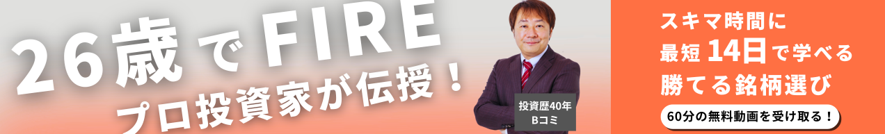 ファンダバナー