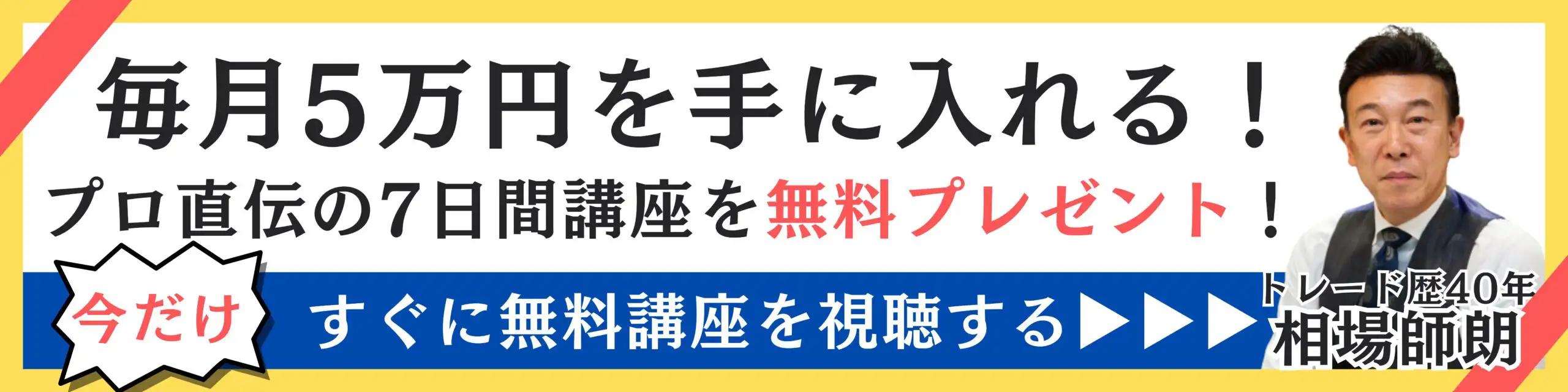 プロ直伝】移動平均線の最適な設定値とは？設定変更の方法についても解説します