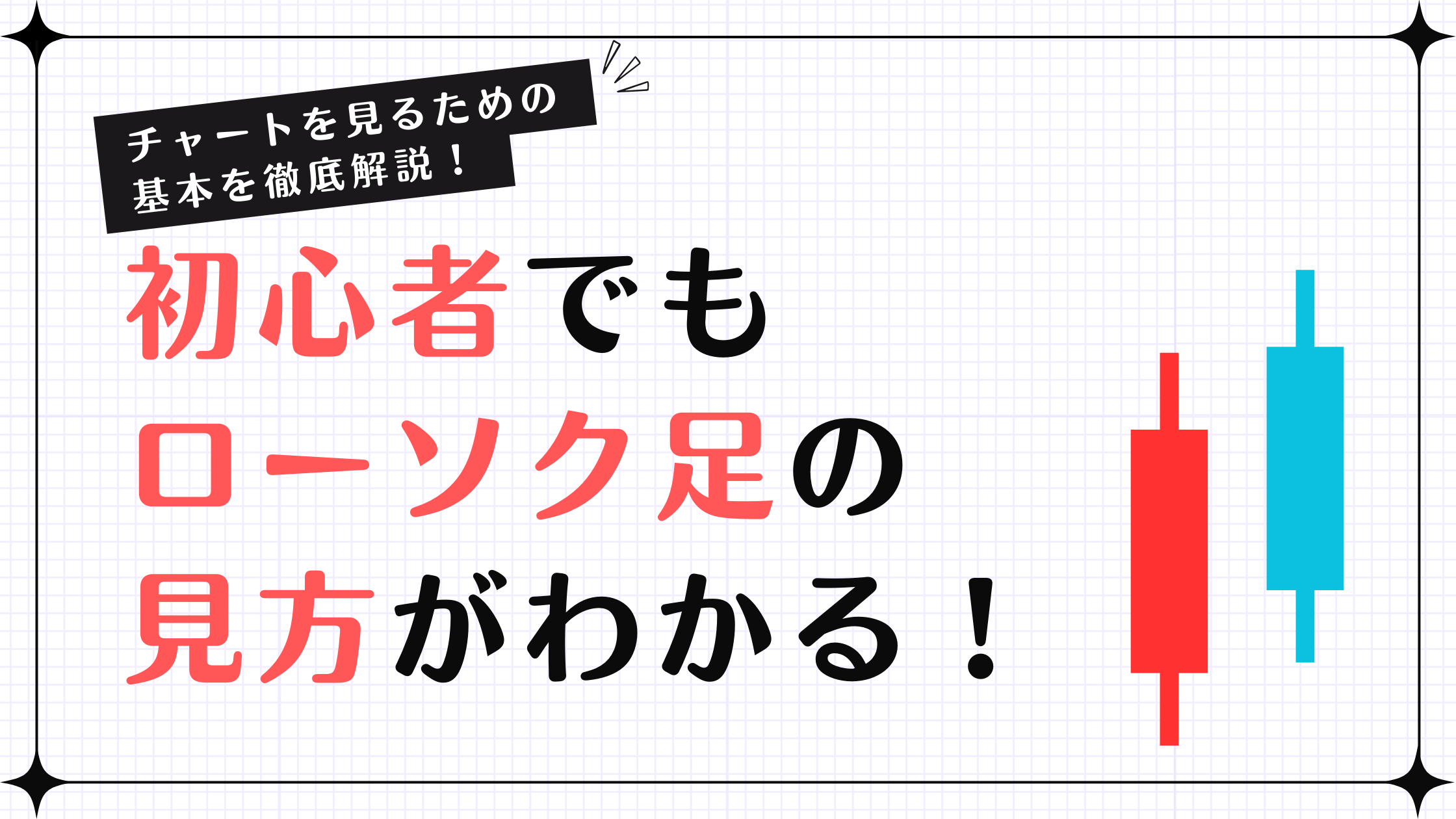 Fx グラフ の 見方 (99) 사진