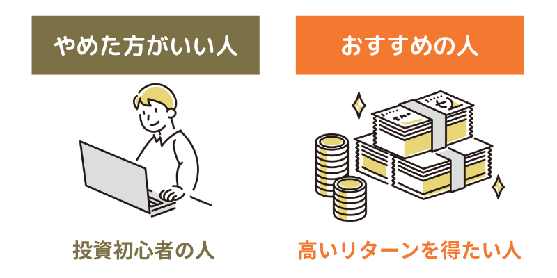 目的や状況によって新興国株投資をやるべきかどうか異なる (2)