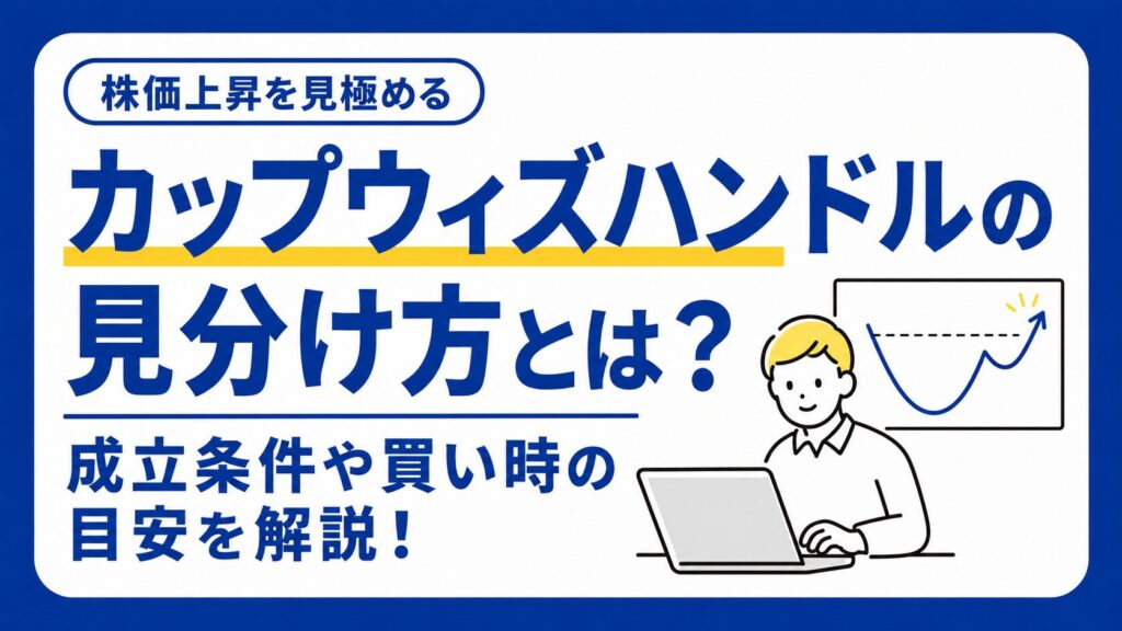 カップウィズハンドル