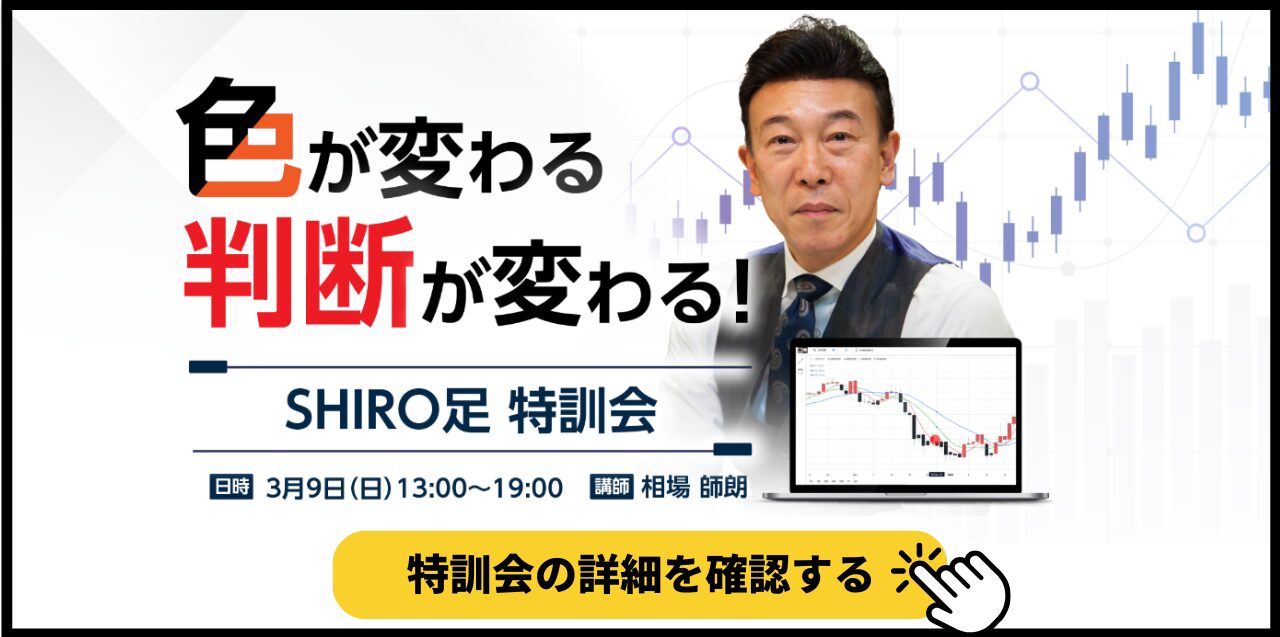 特訓会バナー