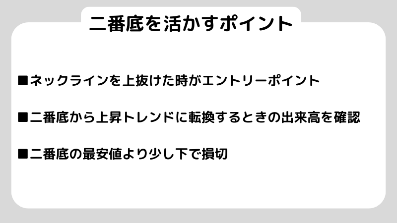 二番底が出たらどうする？一番底との違いや投資家心理を解説！