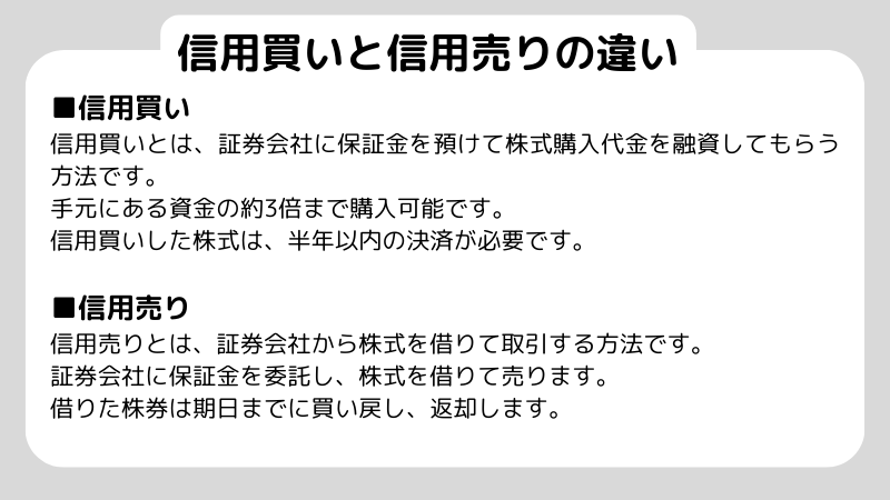 信用売り残とは？信用取引の基本や注目ポイントを解説！