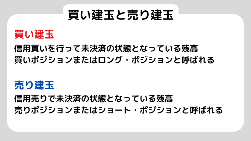 建玉とは？定義や注目すべきポイントを解説！