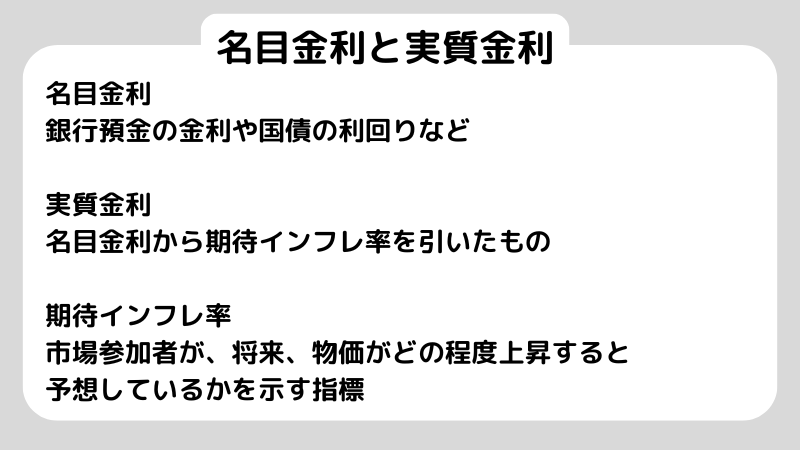 金利と株価にはどんな関係がある？投資家として注目すべきポイントを解説！