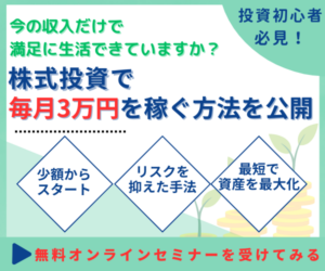 体験会バナー