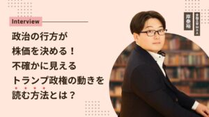 岸泰裕氏
