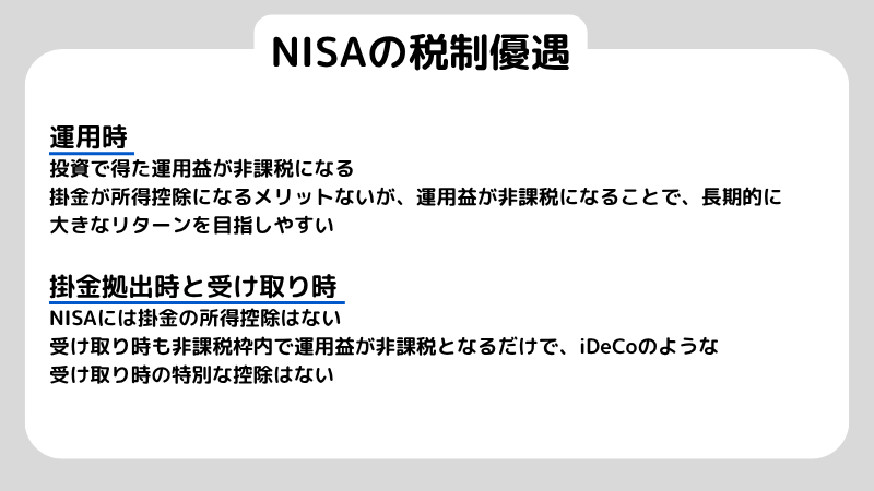 iDeCoとNISAはどっちを選べばいいの？それぞれの特徴と選び方を解説！