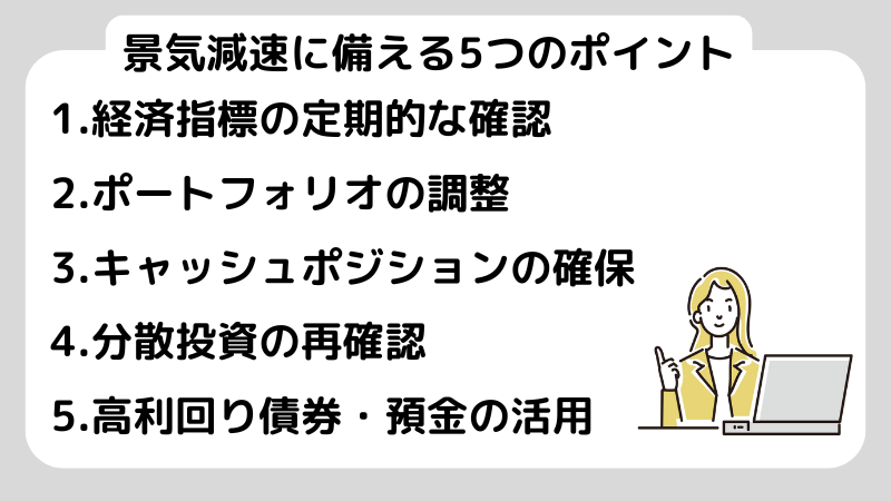長期金利が上がるとどうなる？変化するポイントと資産形成のため抑える点を解説！