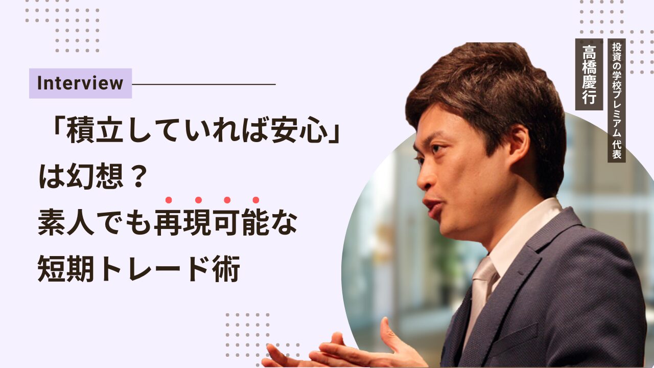 高橋慶行氏