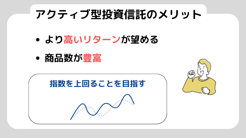 インデックス投資と投資信託の違いとは？初心者でも分かる資産運用ガイド