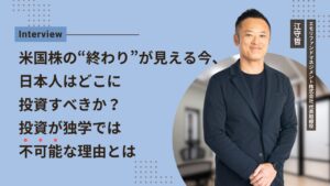 江守哲氏