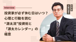 大岩川源太氏