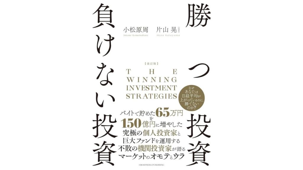 小松原周氏の書籍