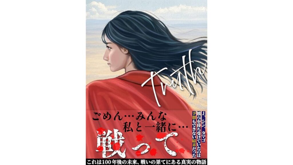 小松原周氏の小説