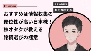 損切り抜刀斎氏