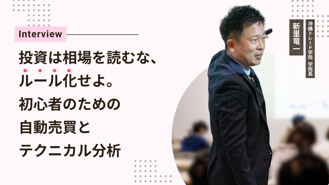 新里竜一氏