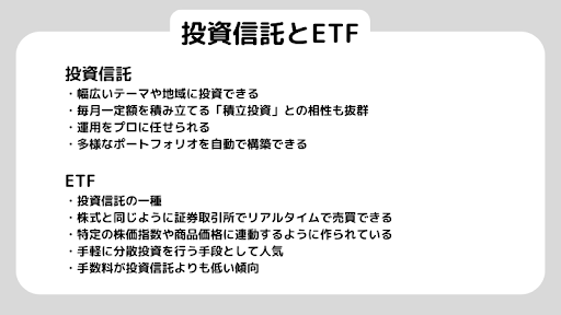個別株式投資はやめとけと言われる理由は？注意点や利益を出すコツを解説！