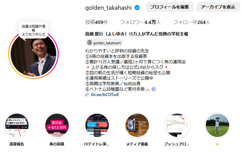 高橋慶行氏