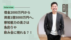 高沢健太氏