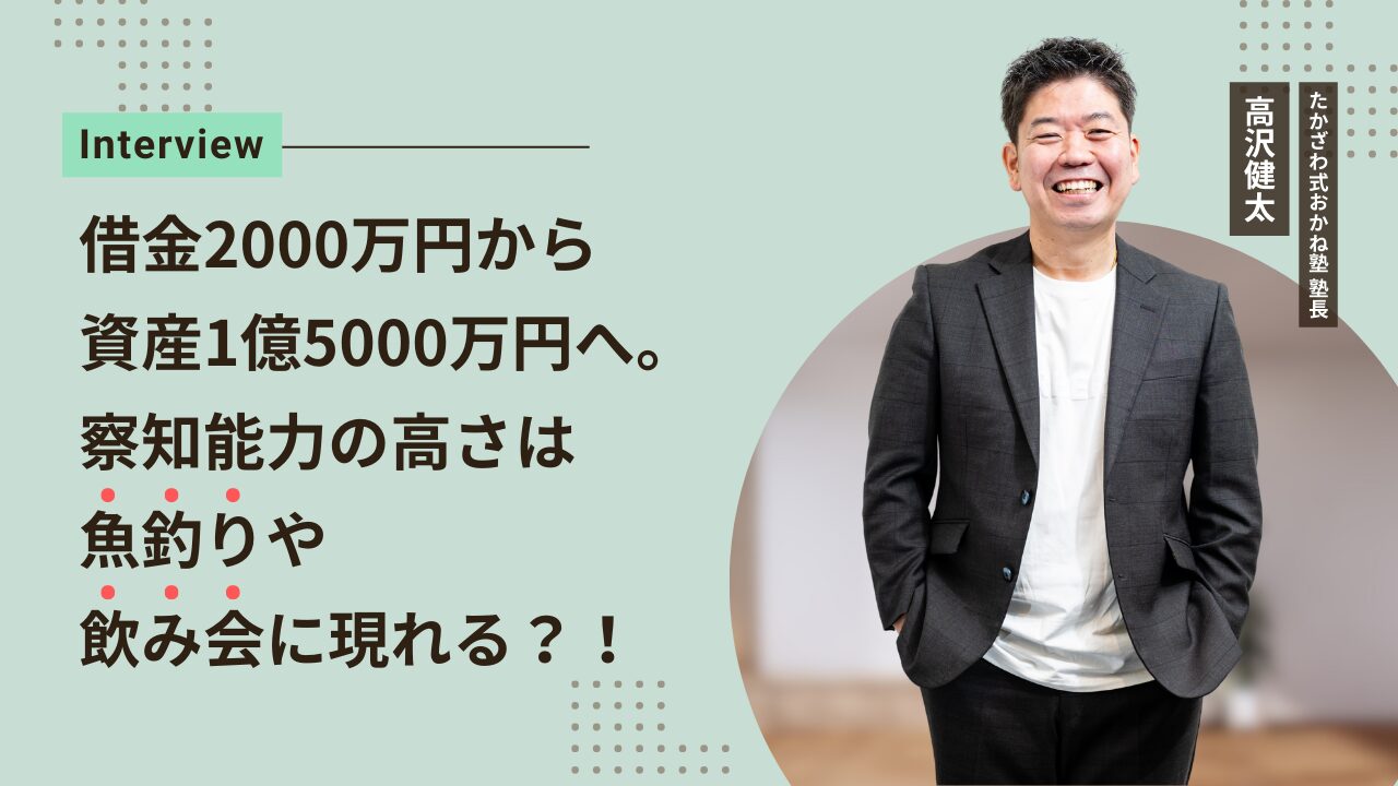 高沢健太氏