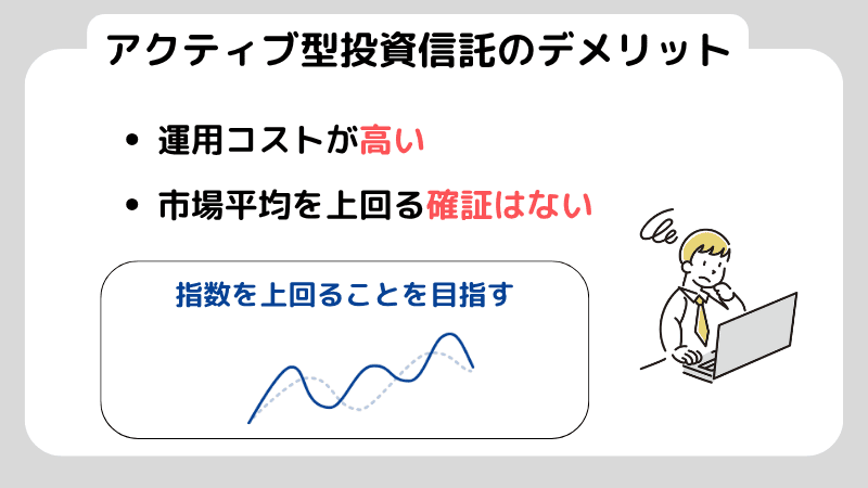 インデックス投資と投資信託の違いとは？初心者でも分かる資産運用ガイド