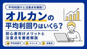 オルカン
