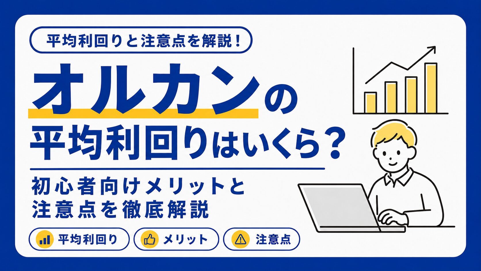 オルカン