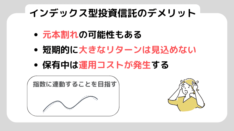 インデックス投資と投資信託の違いとは？初心者でも分かる資産運用ガイド