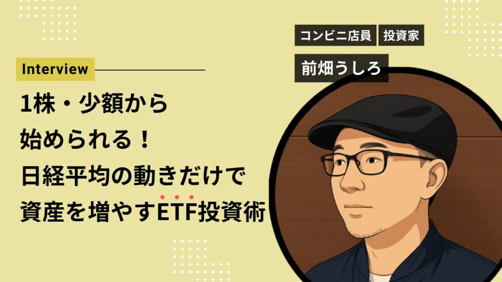 前畑うしろ氏