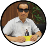 夢見る父さん氏