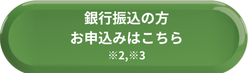 CTAボタン1 新年会