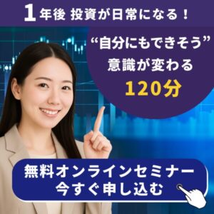 オンライン体験会バナー